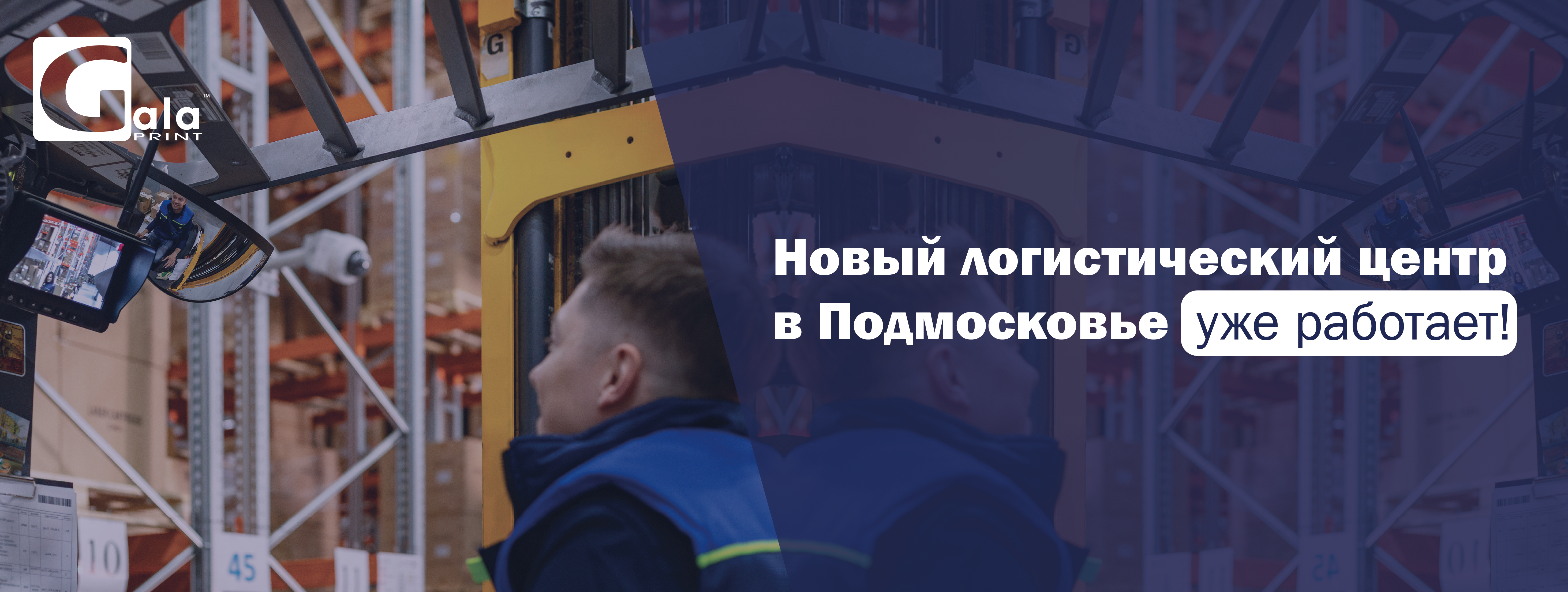 Компания РМ повышает качество сервиса