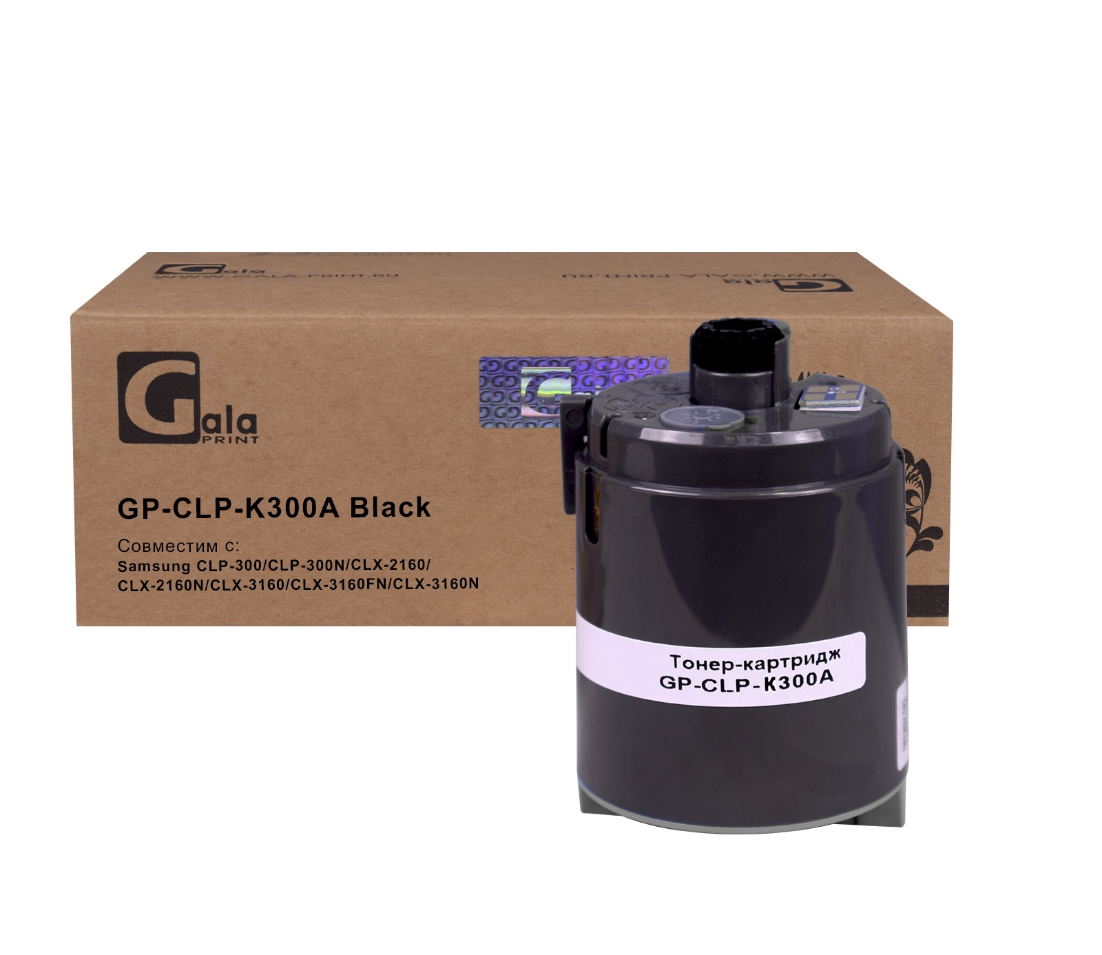 Картридж GP-CLP-K300A для принтеров Samsung CLP-300/CLP-300N/CLX-2160/CLX-2160N/CLX-3160/CLX-3160FN/CLX-3160N Black 2000 копий GalaPrint