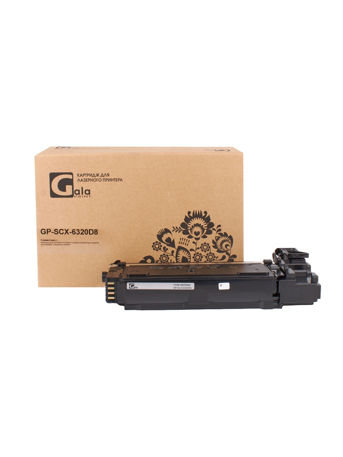 Картридж GP-SCX-6320D8 для принтеров Samsung SCX-6112/SCX-6122/SCX-6220/SCX-6320F/SCX-6320FN/SCX-6322/SCX-6520/SCX-6520FN 8000 копий GalaPrint