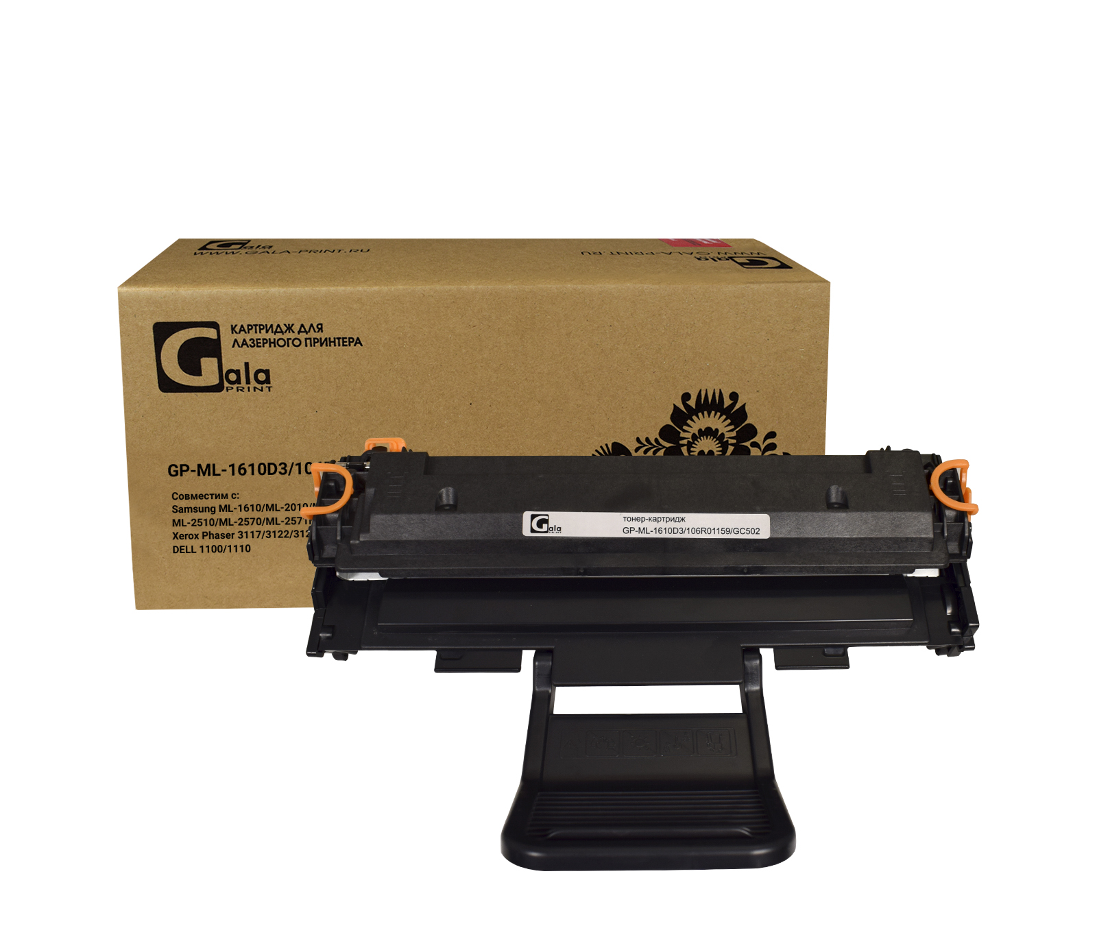 Картридж GP-ML-1610D3 для принтеров Samsung ML-1610/2010/2010R/2015/2510/2570/2571N/SCX-4321/4521F/DELL 1100/1110/ Xerox Phaser 3117/3122/3124/3125 3000 копий GalaPrint