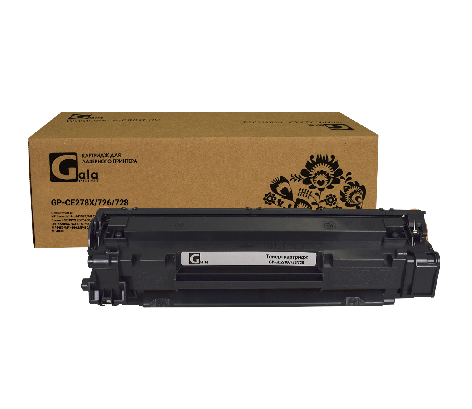 Картридж GP-CE278X/726/728 для принтеров HP LJ Pro P1560/P1566/P1600/P1606dn/M1536 Canon i-Sensys MF4410/4420/4430/4450/4550d/4570d/4580dn/4870dn/D520/LBP-6200D 2300 копий GalaPrint