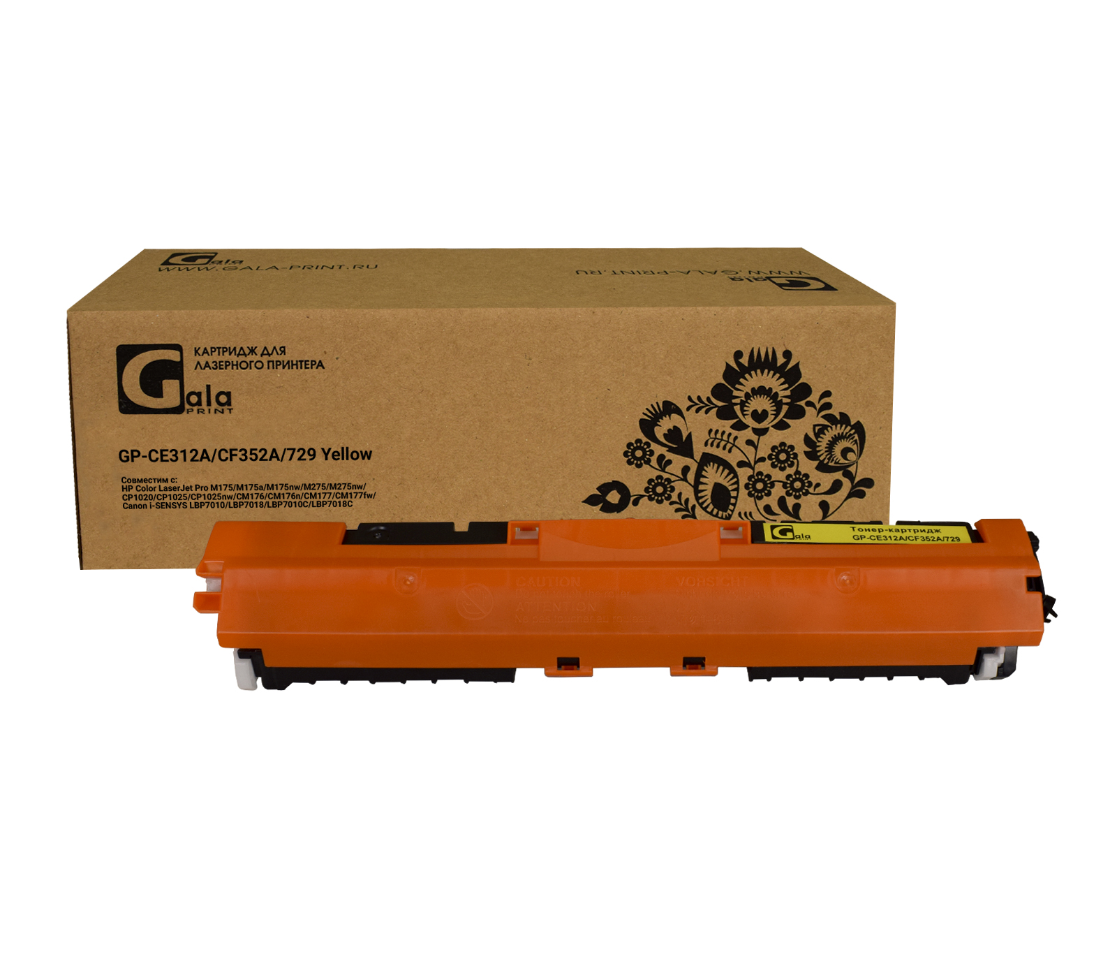 Картридж GP-CE312A/CF352A/729 для принтеров HP CLJ CP1025/CP1025NW/MFP M175a/M175nw/M275/M176n/M177fw/ Canon LBP 7010/7010C/LBP7018C Yellow 1000 копий GalaPrint