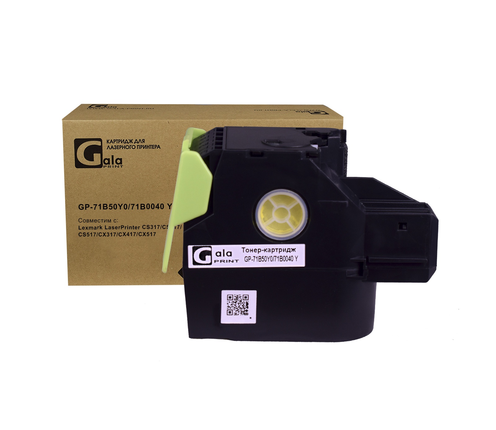 Тонер-картридж GP-71B50Y0/71B0040 для принтеров Lexmark LaserPrinter CS317/CS417/CS517/CX317/CX417/CX517 Yellow 2300 копий GalaPrint