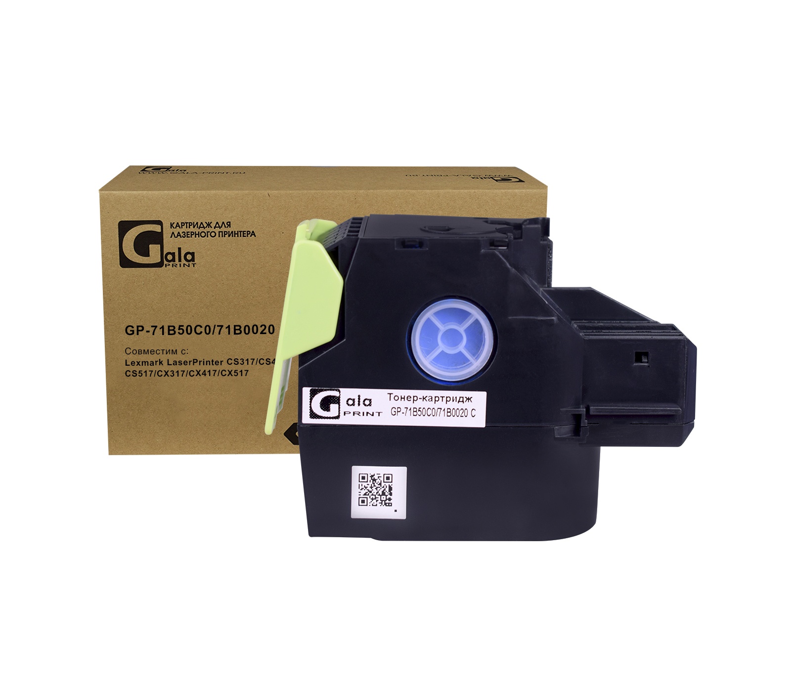 Тонер-картридж GP-71B50C0/71B0020 для принтеров Lexmark LaserPrinter CS317/CS417/CS517/CX317/CX417/CX517 Cyan 2300 копий GalaPrint