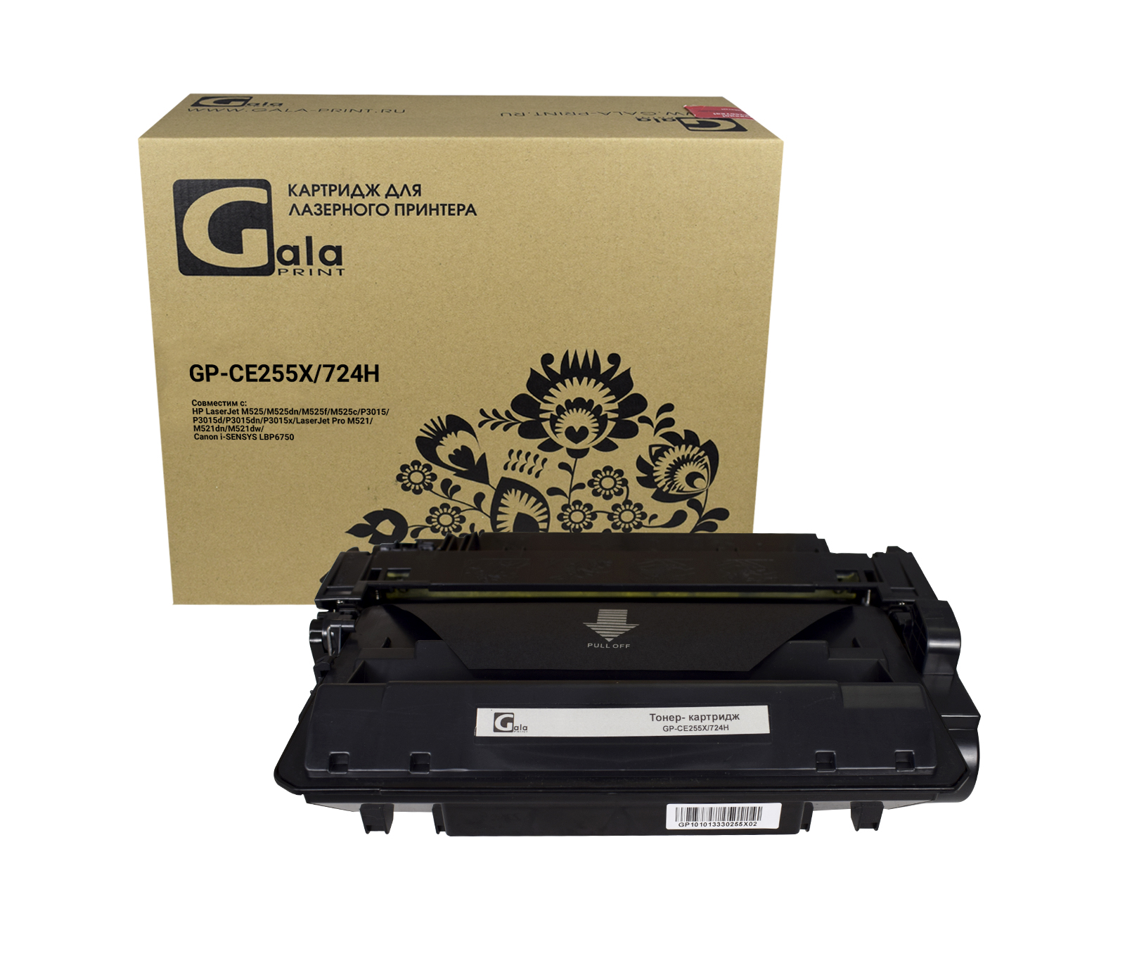 Картридж GP-CE255X/724H для принтеров HP LJ P3010/3011/3015/3016/LJ Enterprise MFP M525c/M525dn/M525f/LJ Pro MFP M521dw/M521dn/Canon LBP 6700/6750/6750dn/6780 12500 копий GalaPrint