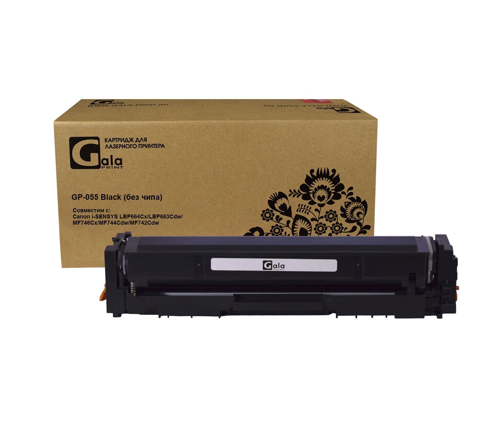 Картридж GP-055 для принтеров Canon i-SENSYS LBP664Cx/LBP663Cdw/MF746Cx/MF744Cdw/MF742Cdw Black без чипа 2300 копий GalaPrint
