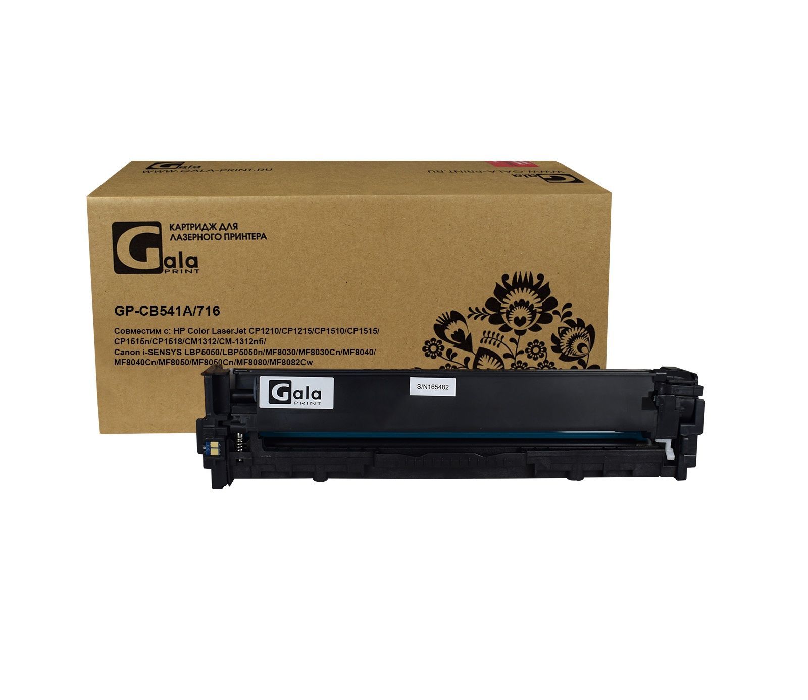 Картридж GP-CB541A/716 для принтеров HP Color LaserJet CP1210/CP1215/CP1510/CP1518/CM1300/1312 Canon Color Shot LBP 5050/5970/5975, MF-8030/8040/8050 Cyan 1400 копий GalaPrint
