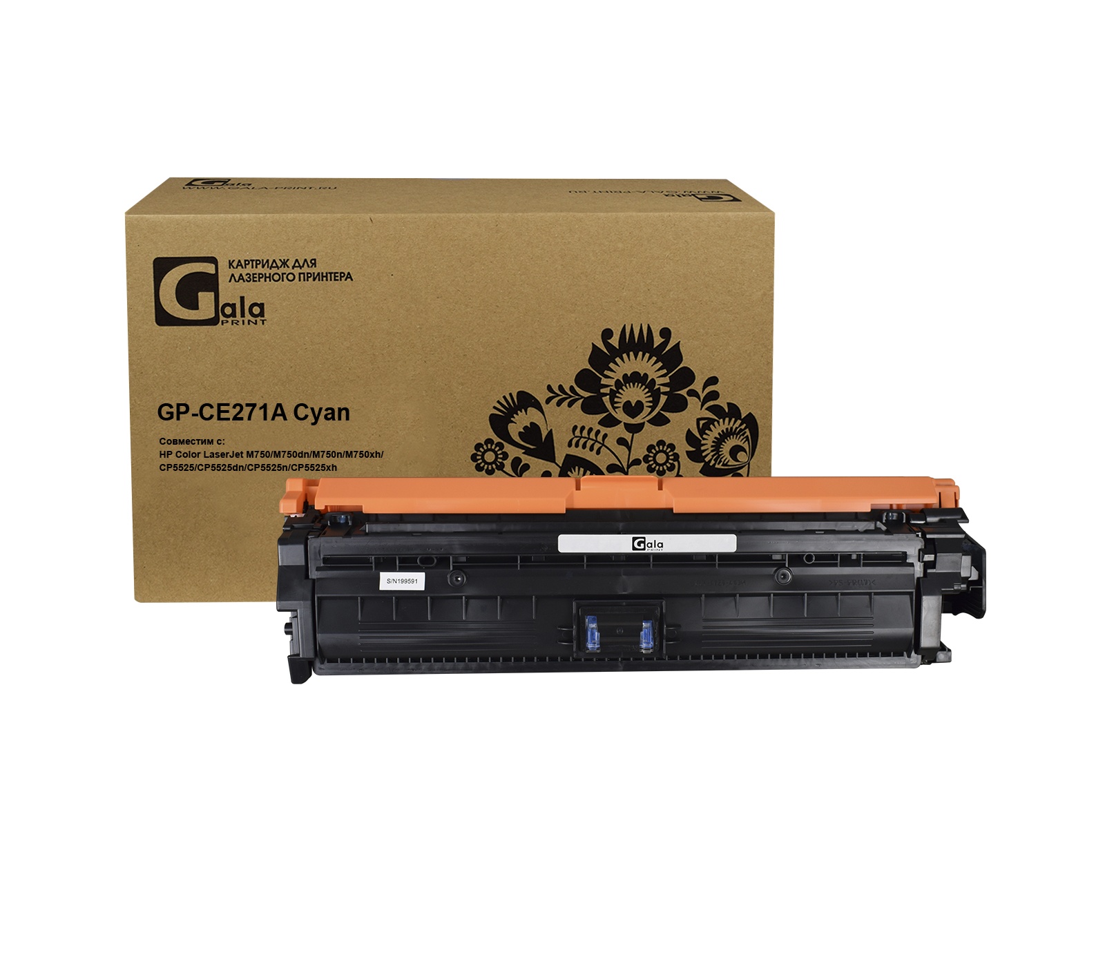 Картридж GP-CE271A для принтеров HP LaserJet CP5525/5525n/5525dn/5525xh/M750n/M750dn Cyan 15000 копий GalaPrint