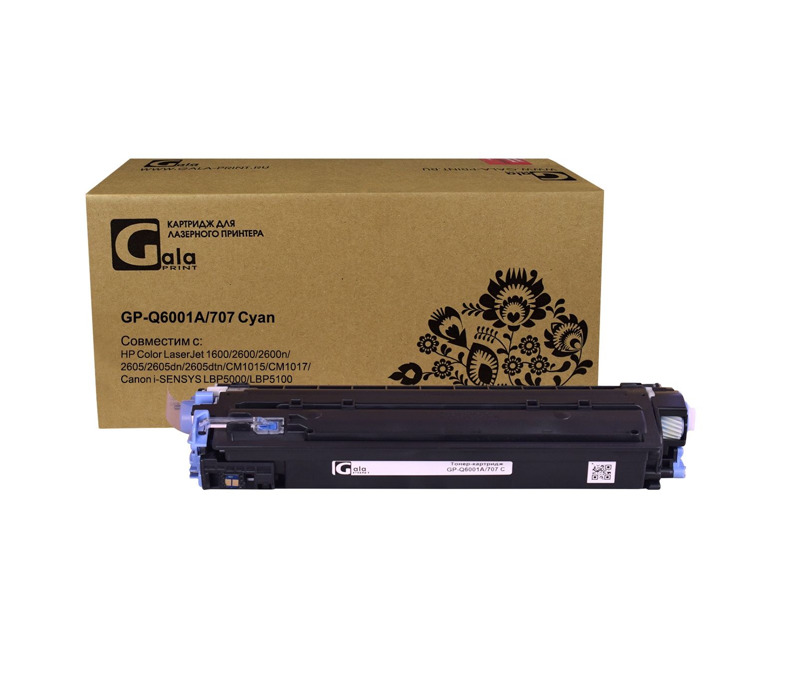 Картридж GP-Q6001A/707 для принтеров HP CLJ 1600/2600n/2600dn/2600dtn/2605DN/2605DTN/CM1015MFP/CM1017MFP Canon Laser Shot LBP5000/5100 Cyan 2000 копий GalaPrint