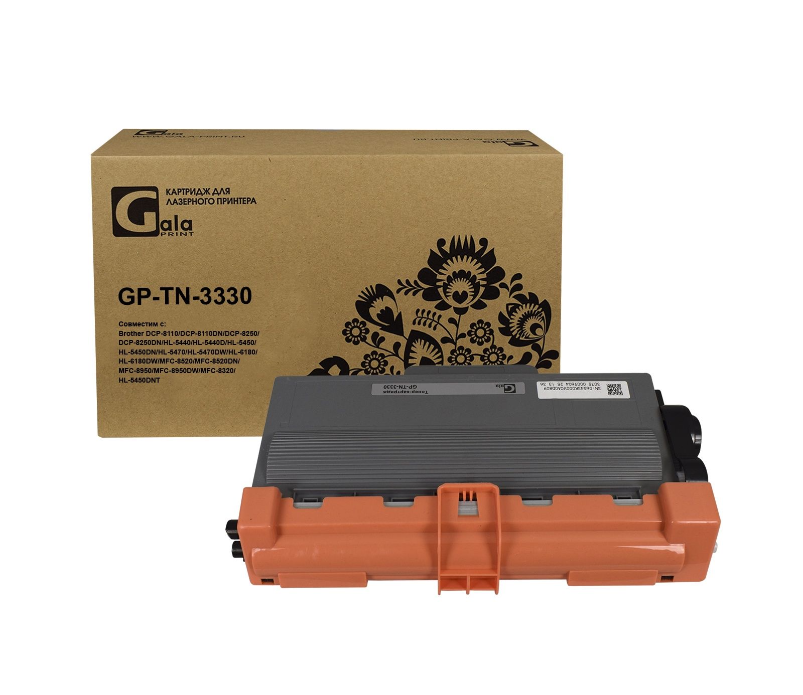Картридж GP-TN-3330 для принтеров Brother DCP-8110/DCP-8110DN/DCP-8250/DCP-8250DN/HL-5440/HL-5440D/HL-5450/HL-5450DN/HL-5470/HL-5470DW/HL-6180/HL-6180DW/MFC-8520/MFC-8520DN/MFC-8950/MFC-8950DW/MFC-8320/HL-5450DNT 3000 копий GalaPrint