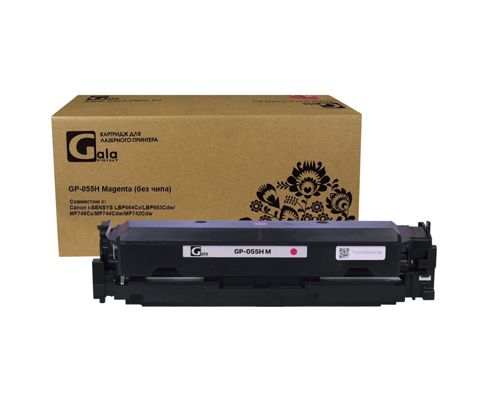 Картридж GP-055H для принтеров Canon i-SENSYS LBP664Cx/LBP663Cdw/MF746Cx/MF744Cdw/MF742Cdw Magenta без чипа 5900 копий GalaPrint
