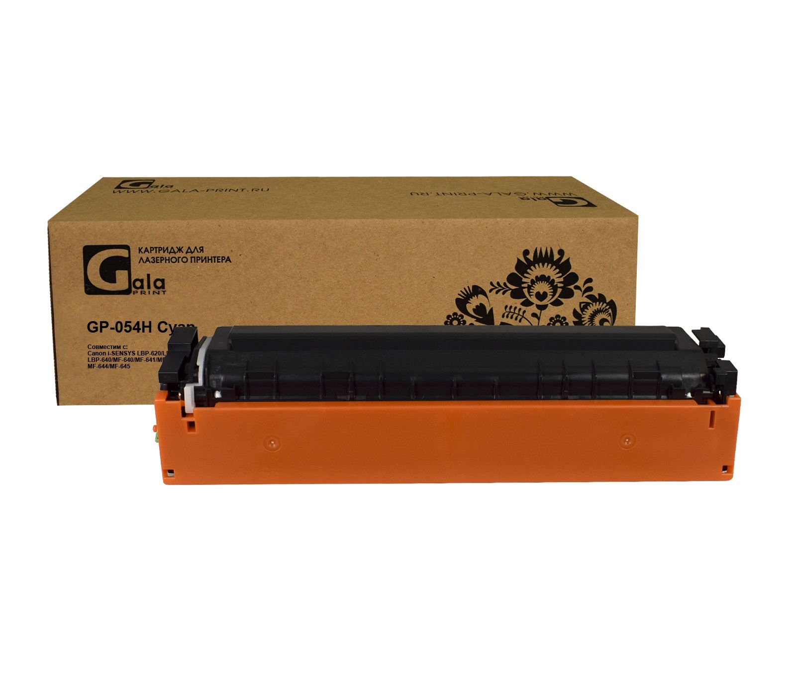 Картридж GP-054H для принтеров Canon i-SENSYS LBP-620/LBP-621/LBP-623/LBP-640/MF-640/MF-641/MF-642/MF-643/MF-644/MF-645 Cyan 2300 копий GalaPrint