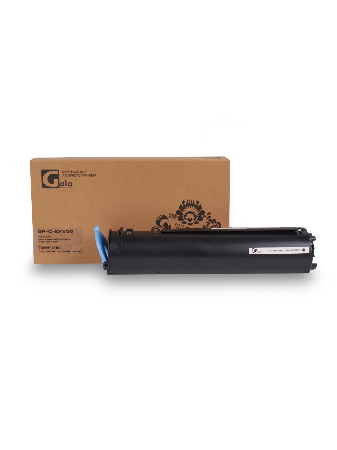 Тонер-туба GP-C-EXV50 для принтеров Canon imageRUNNER 1435/1430/1435i/1435iF/1435P 17600 копий GalaPrint