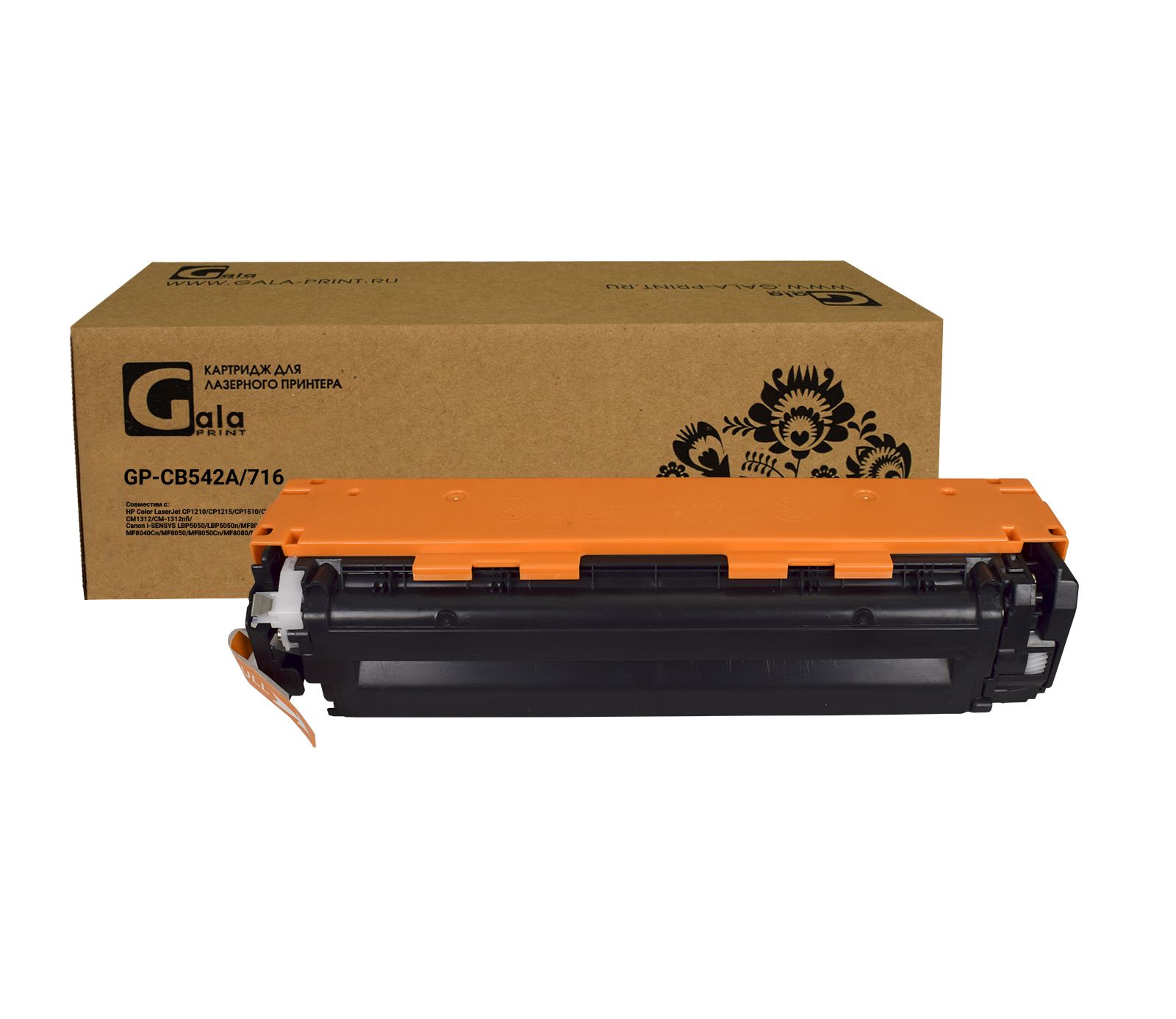 Картридж GP-CB542A/716 для принтеров HP Color LaserJet CP1210/CP1215/CP1510/CP1518/CM1300/1312 Canon Color Shot LBP 5050/5970/5975, MF-8030/8040/8050 Yellow 1400 копий GalaPrint