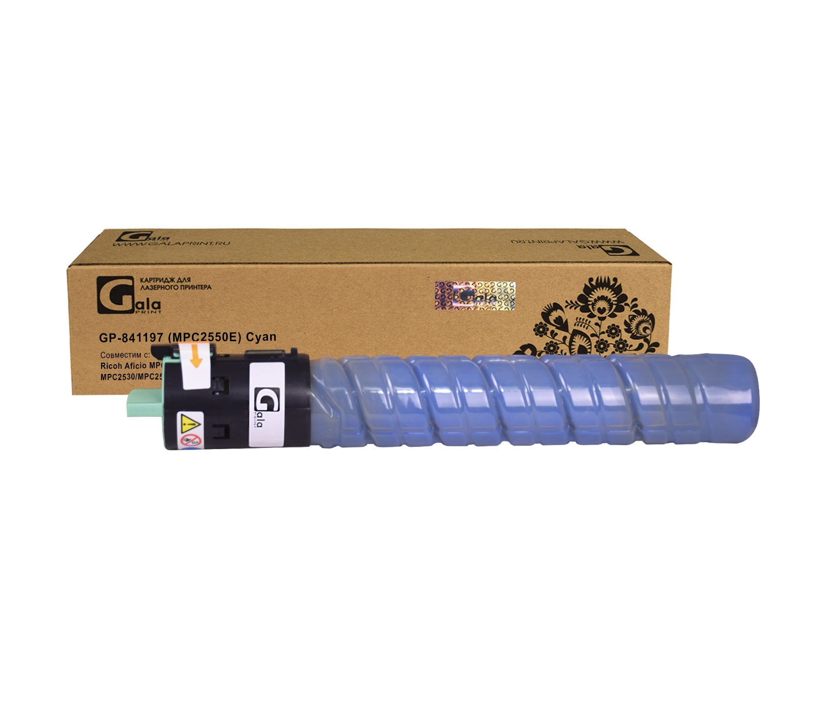 Картридж GP-841197 (MPC2550E) для принтеров Ricoh Aficio MPC2030/MPC2050/MPC2530/MPC2550 Cyan 5500 копий GalaPrint