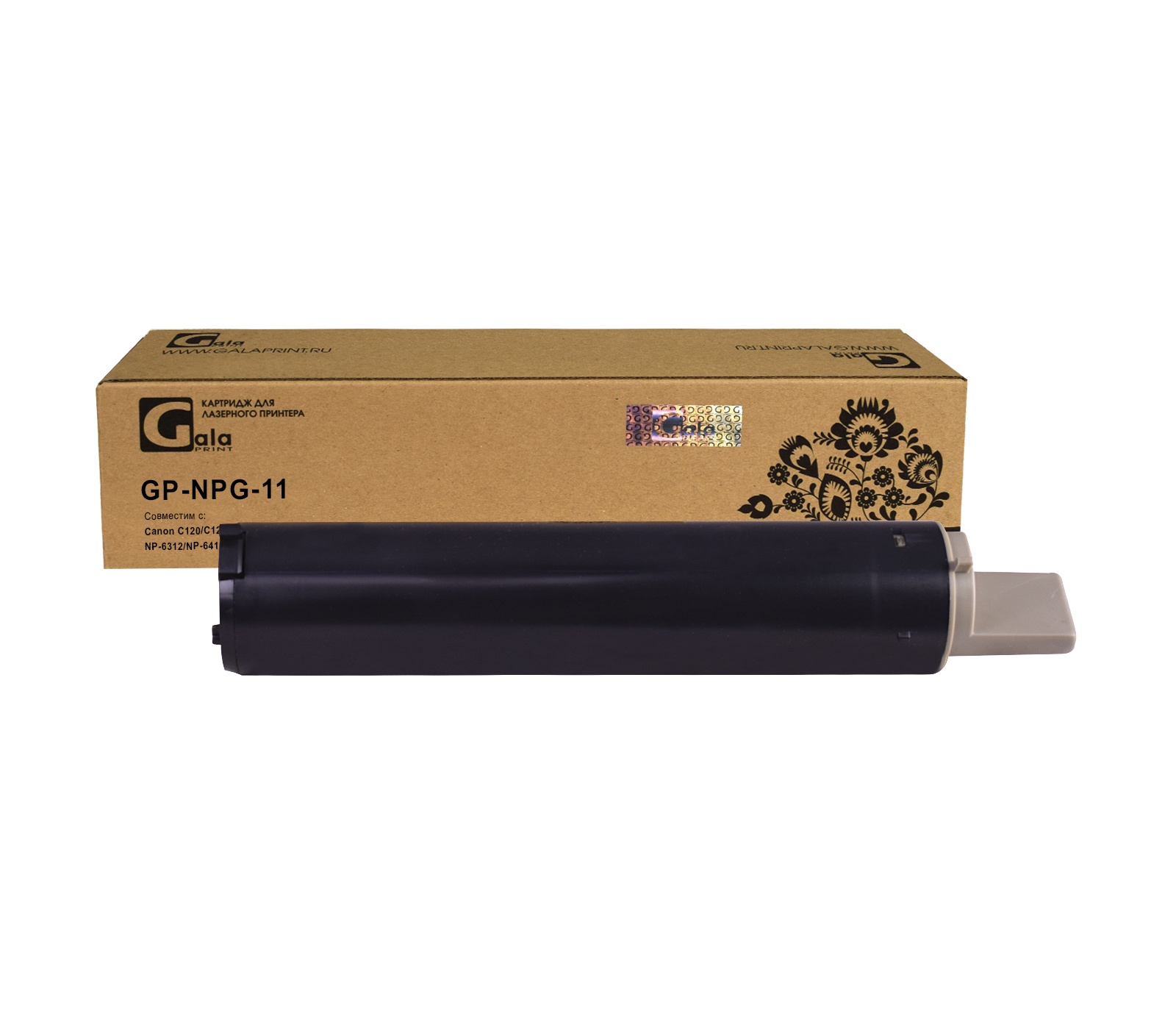 Картридж GP-NPG-11 для принтеров Canon C120/C122/C130/NP-6012/NP-6111/NP-6112/NP-6312/NP-6412/NP-6512/NP-6612/NP-7120/NP-7130 5000 копий GalaPrint