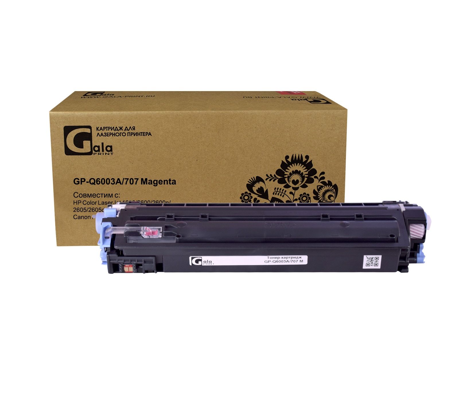 Картридж GP-Q6003A/707 для принтеров HP CLJ 1600/2600n/2600dn/2600dtn/2605DN/2605DTN/CM1015MFP/CM1017MFP Canon Laser Shot LBP5000/5100 Magenta 2000 копий GalaPrint