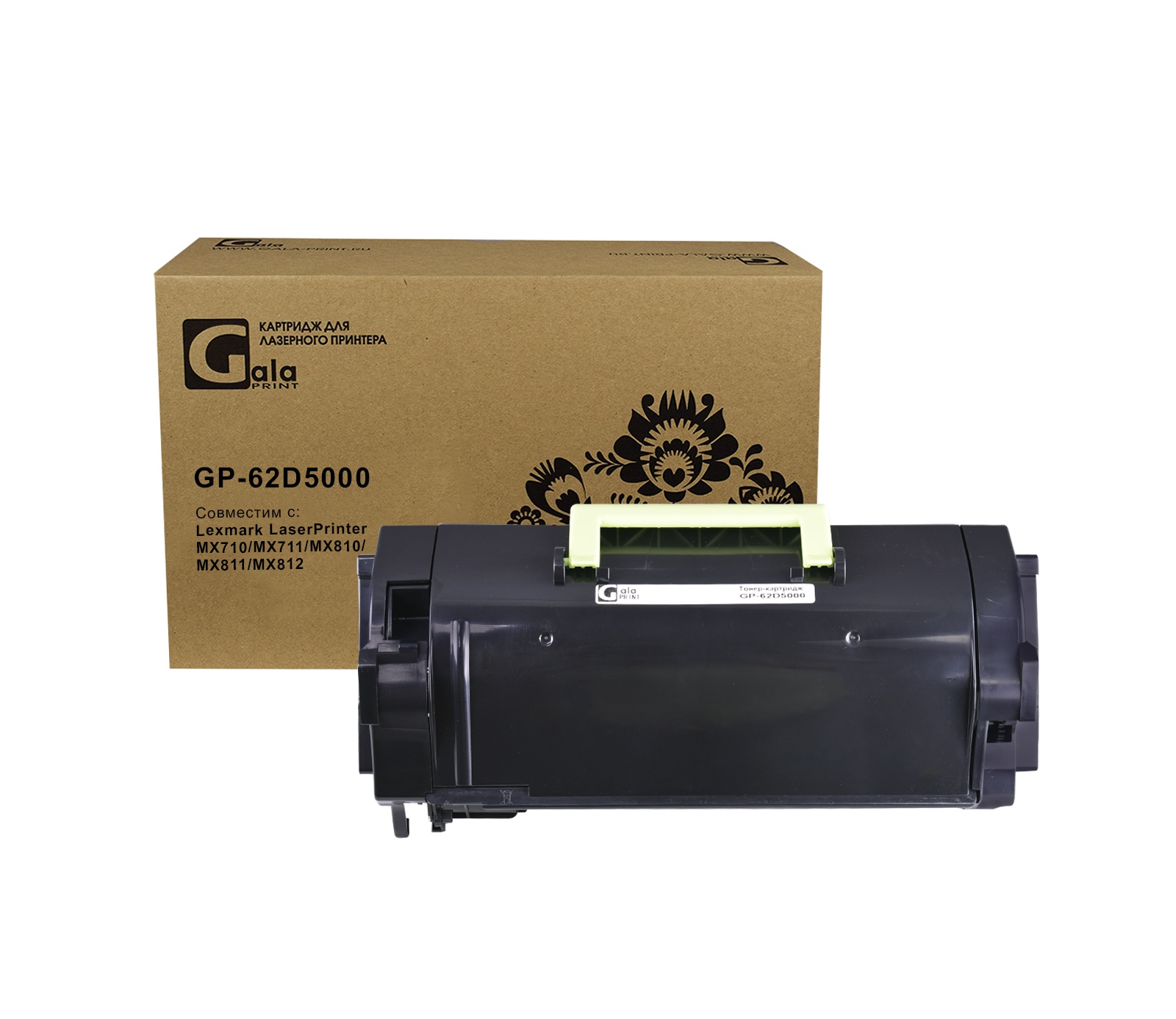 Картридж GP-62D5000 для принтеров Lexmark LaserPrinter MX710/MX711/MX810/MX811/MX812 6000 копий GalaPrint