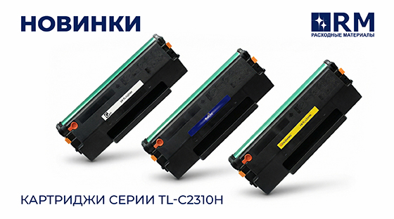 Галапринт - поставщик расходных материалов для офисной техники