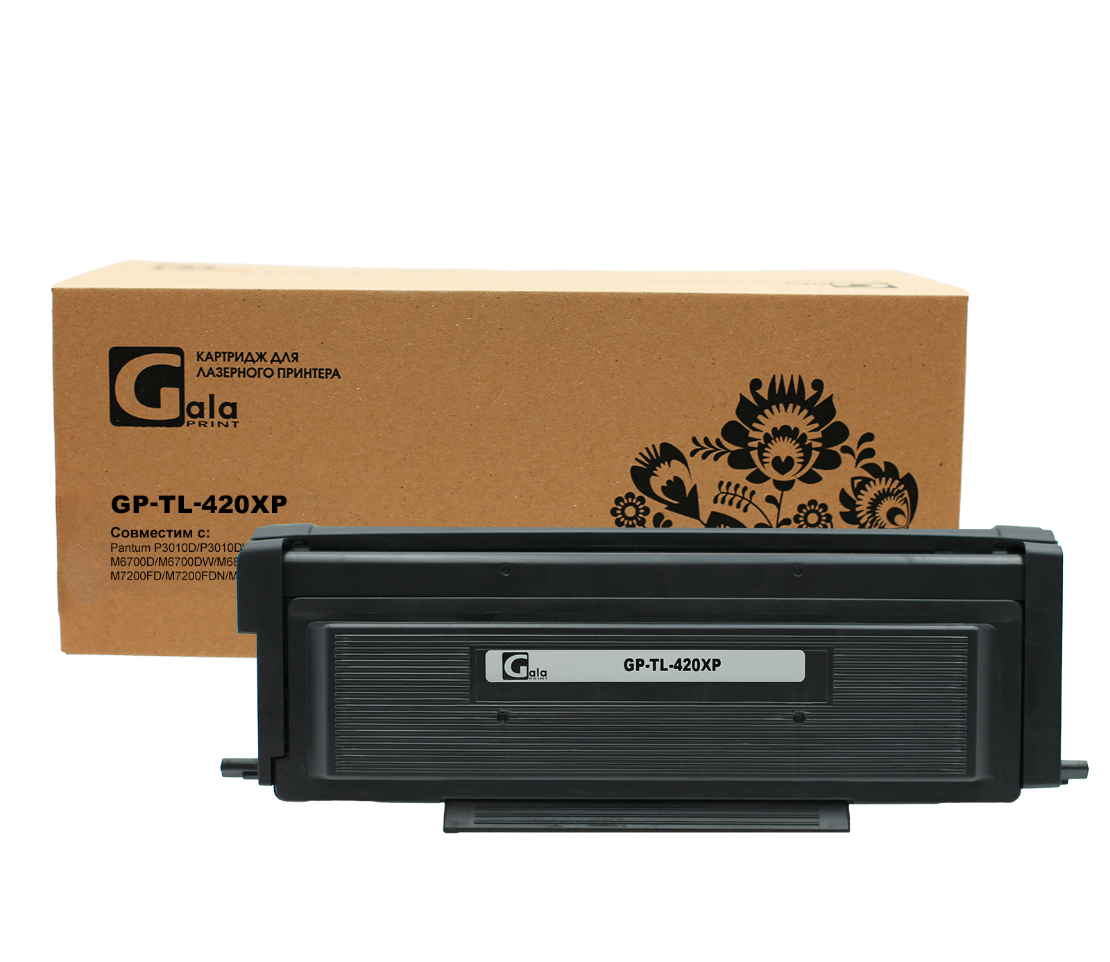 Картридж GP-TL-420XP для принтеров Pantum P3010D/P3010DW/P3020D/P3300DN/P3300DW/M6700D/M6700DW/M6800FDW/M7100DN/M7100DW/M7200FD/M7200FDN/M7200FDW/M7300FDN 6000 копий GalaPrint