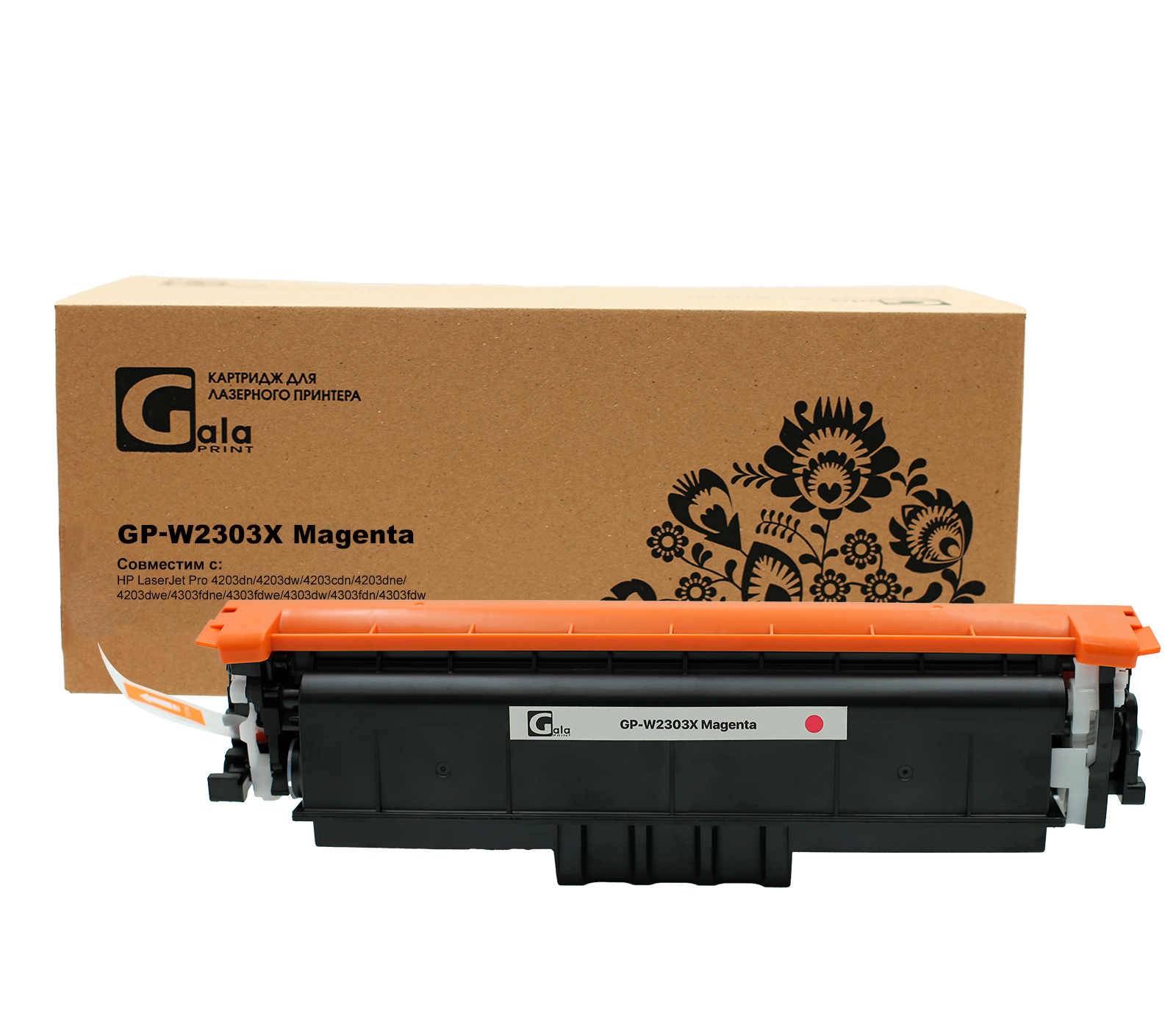 Картридж GP-W2303X для принтеров HP LaserJet Pro 4203dn/4203dw/4203cdn/4203dne/4203dwe/4303fdne/4303fdwe/4303dw/4303fdn/4303fdw Magenta 5500 копий GalaPrint