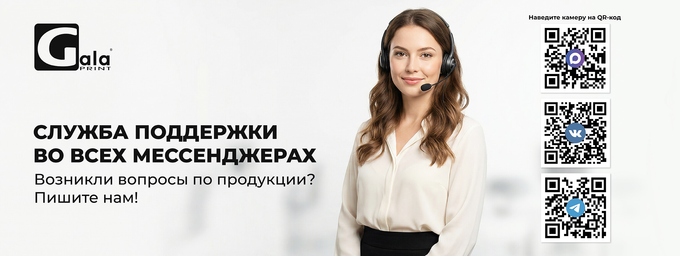 Служба поддержки