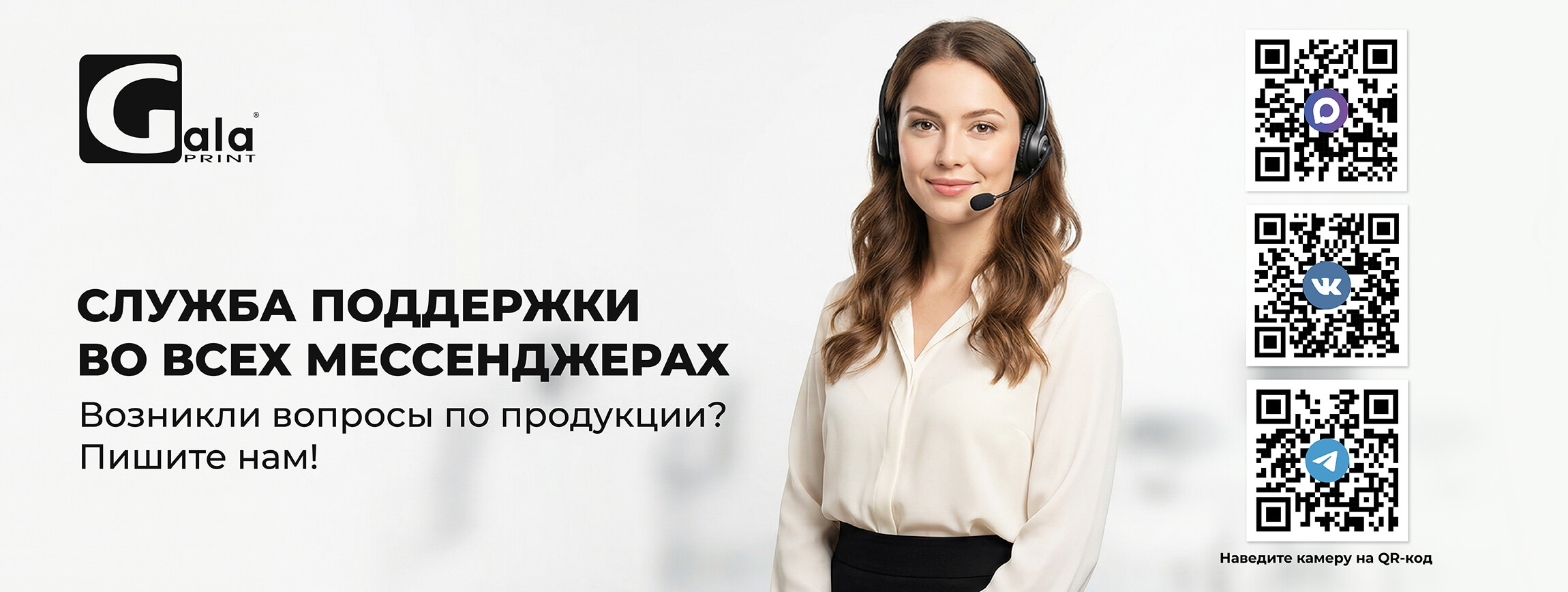 Служба поддержки