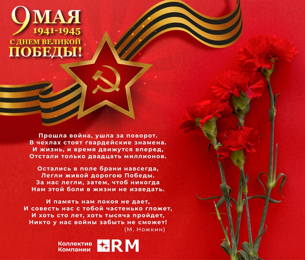 9 мая.jpg