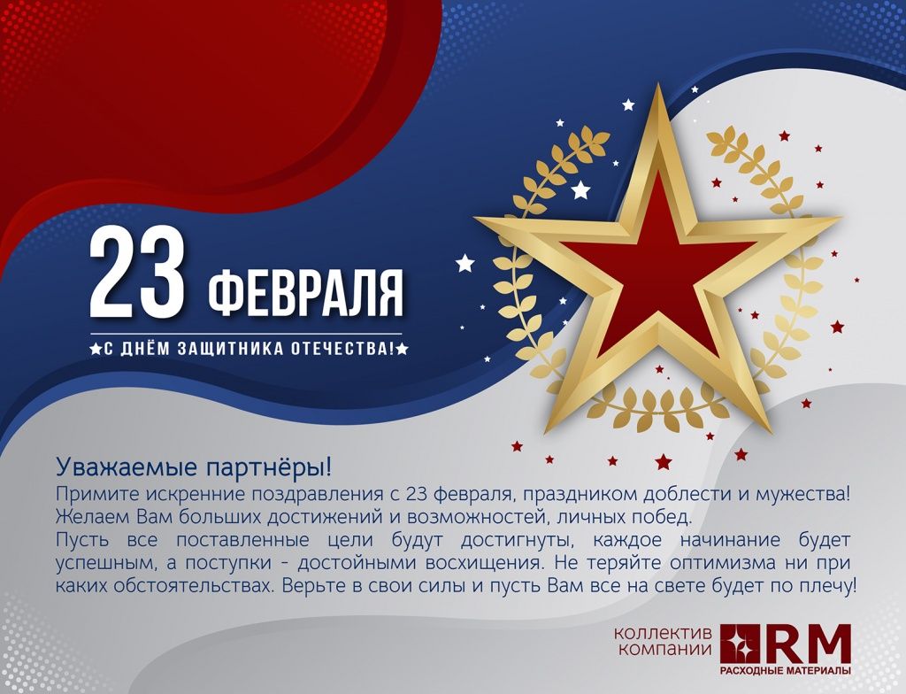 23_февраля.jpg
