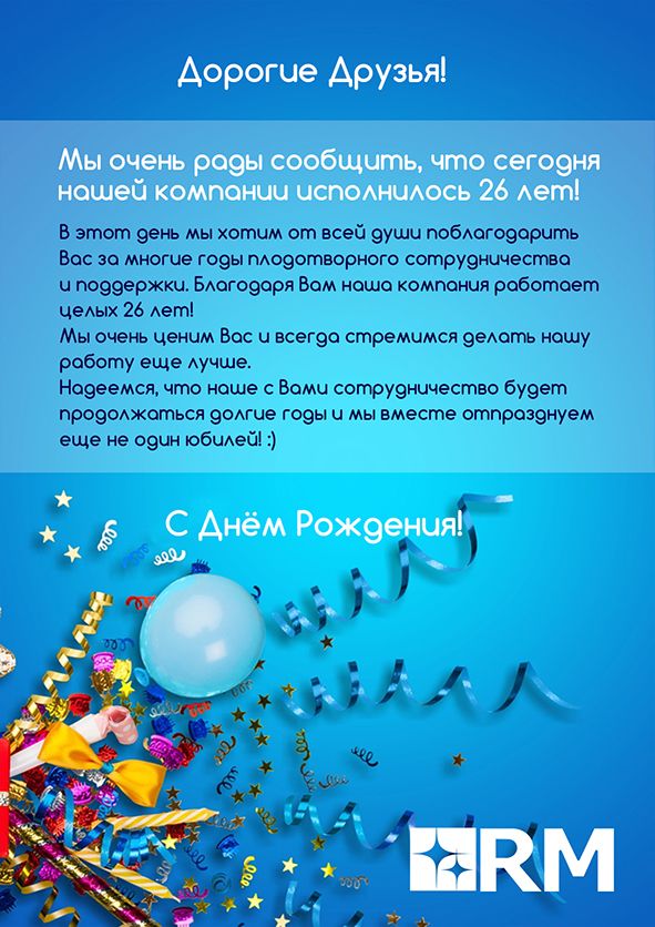 ДР.jpg