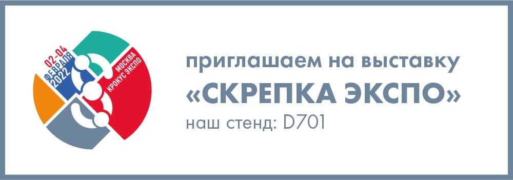 Скрепка Экспо.jpg